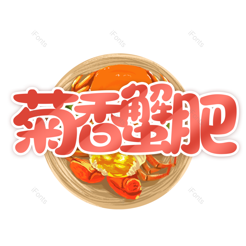 图片,元素,PNG,免抠素材